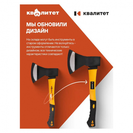 Топор Квалитет Т-1000ФТ
