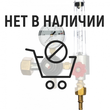 Регулятор аргоновый с ротаметром АР-40-КР1-м-Р1 REDIUS 055021