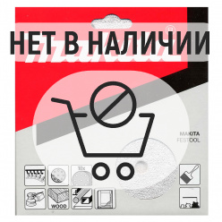 Шлифлист Makita 8 отверстий 150мм P400 10шт (P-37932)