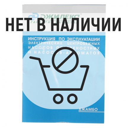 Насос самовсасывающий Джилекс Джамбо 70/50 Ч