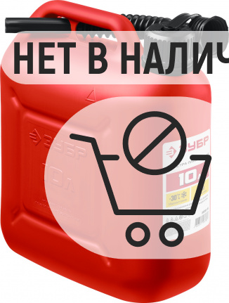 ЗУБР 10 л, пластиковая канистра (38366-10)