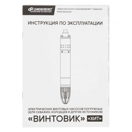 Насос скважинный Джилекс Винтовик 35/110