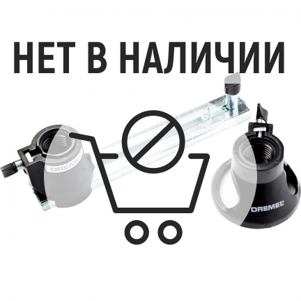 Гравер Dremel 3000 +55 насадок