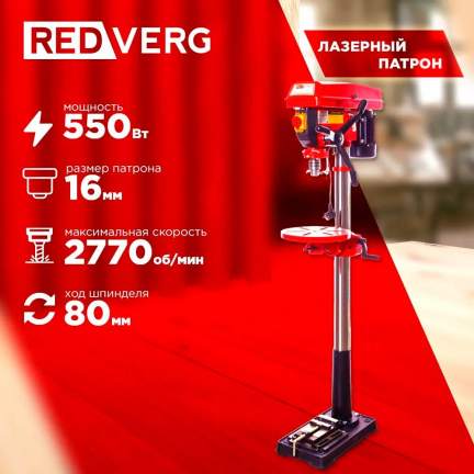 Станок сверлильный REDVERG RD-DPF16/550