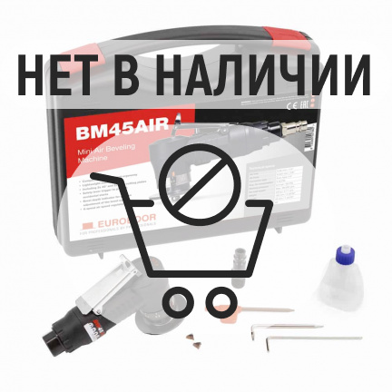 Euroboor BM45AIR Пневматическая ручная фаскосъемная машина