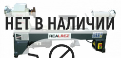 Токарный станок по дереву REALREZ R-1018 370 W