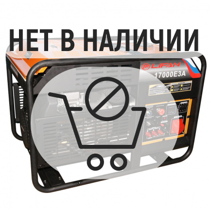Бензиновый генератор LIFAN 17000E3A