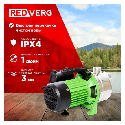 Насос самовсасывающий REDVERG RD-SPS60L