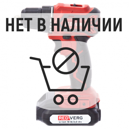 Аккумуляторная дрель-шуруповерт REDVERG RD-S18MBL/U