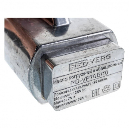 Насос вибрационный REDVERG RD-VP70B/10