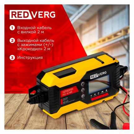 Зарядное устройство REDVERG RD-IC4R