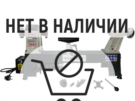 Токарный станок по дереву REALREZ R-1218VD 550 W