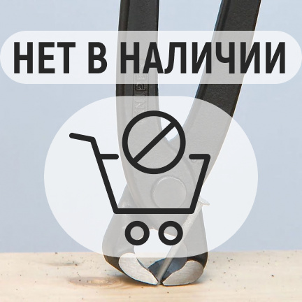 Клещи вязальные для арматурной сетки, 280 мм, фосфатированные, обливные ручки, SB