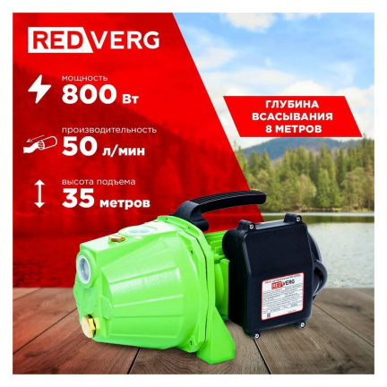 Насос самовсасывающий REDVERG RD-SP80L
