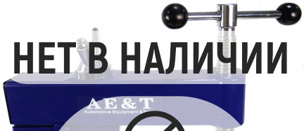Вулканизатор DB-18 AE&T