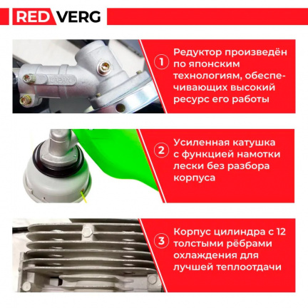 Бензиновый триммер REDVERG RD-GB226