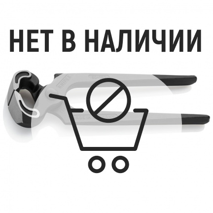 Кусачки торцевые плотницкие, 180 мм, фосфатированные, SB