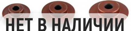 Набор режущих роликов для STALEX MHPC-4