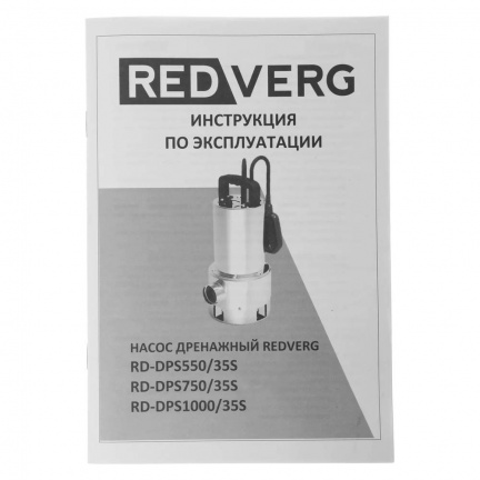Насос дренажный REDVERG RD-DPS1000/35S