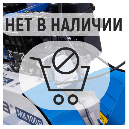 Мотокультиватор Нева МК100Р (GB200)