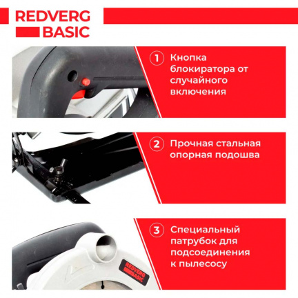 Пила дисковая REDVERG CS65