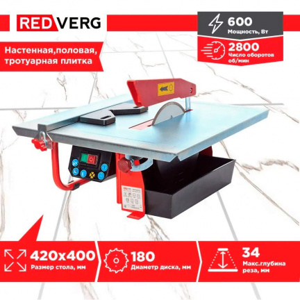 Электрический плиткорез REDVERG RD-184103