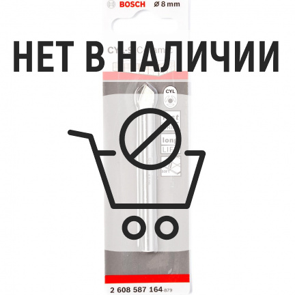 Сверло по стеклу и кафелю Bosch CYL-9 8х80мм (164)