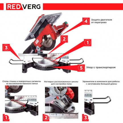 Торцовочная пила REDVERG RD-MSU255-1200