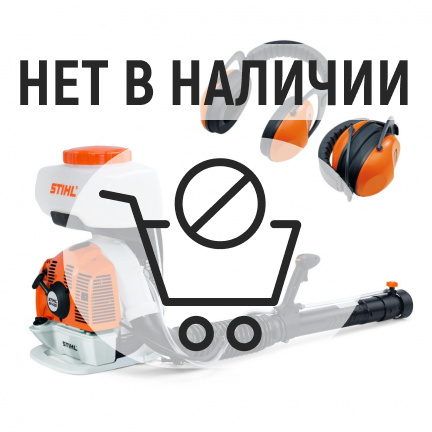 Бензиновый распылитель Stihl SR 430 + Наушники Concept 24 F