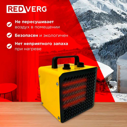 Электрический воздухонагреватель REDVERG RD-EHC1,5S