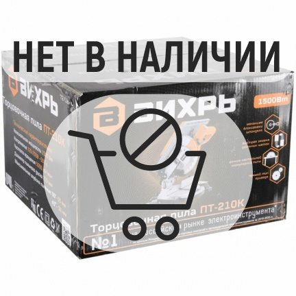 Торцовочная пила Вихрь ПТ-210К