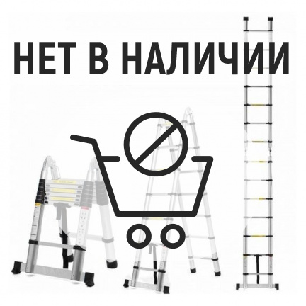 Лестница алюминиевая Алюмет двухсекционная 2x10 ступеней (DTLH 3.1)