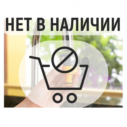 Коннектор Hozelock для крана-смесителя 1"