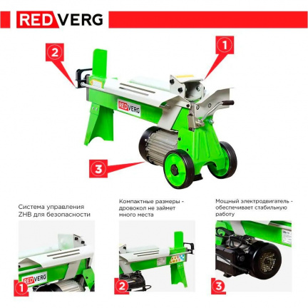 Дровокол электрический REDVERG RD-LS25-52E