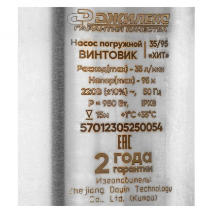 Насос скважинный Джилекс Винтовик 35/95