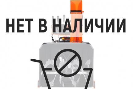 Бензиновый снегоуборщик YARD FOX OPTIMA 6654E