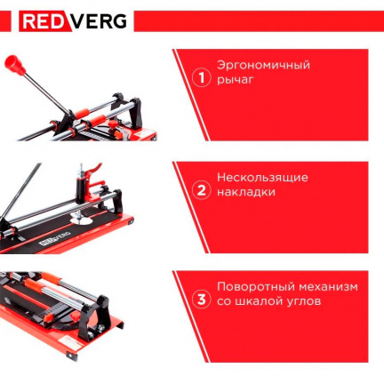 Плиткорез ручной REDVERG RD-TS600 Hobby