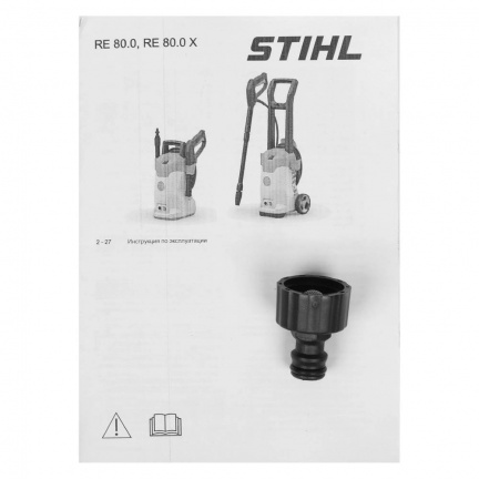 Мойка высокого давления Stihl RE 80