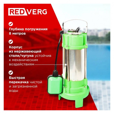 Насос дренажный REDVERG RD-DP1100/35CI