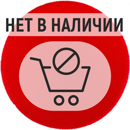 Тарелка опорная REDVERG 178мм (920251)