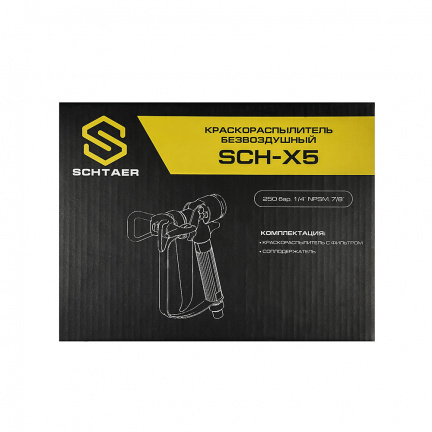 *SCH-X5 Краскораcпылитель безвоздушный,  250 бар, 1/4" NPSM, 7/8"