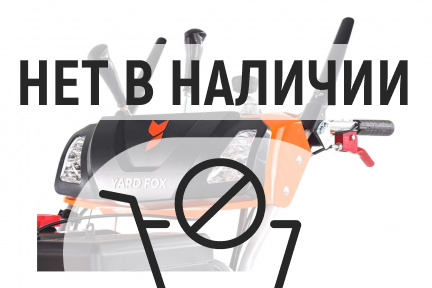 Бензиновый снегоуборщик YARD FOX PRO 7654E