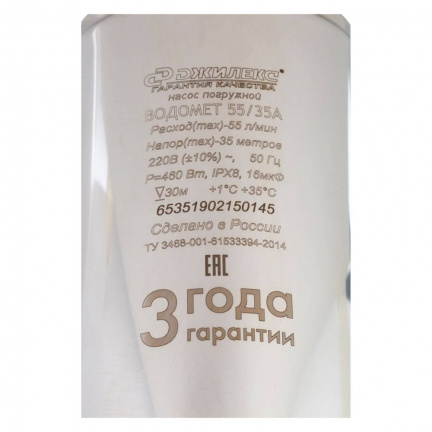 Насос скважинный Джилекс Водомет 55/35 А