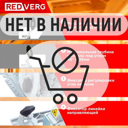 Пила дисковая аккумуляторная REDVERG RD-CS18-50/U (без акк, без з/у)