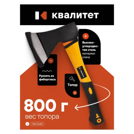 Топор Квалитет Т-600ФТ
