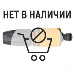 Наконечник для полива Hozelock Plus 