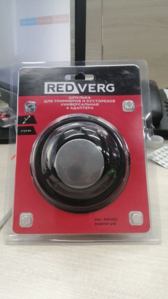 Шпулька для триммеров и кусторезов REDVERG, универсальная полуавтомат 4 адаптера (990422)