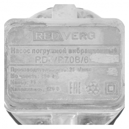 Насос вибрационный REDVERG RD-VP70B/6