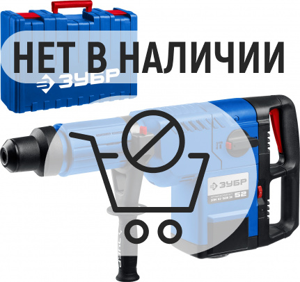 ЗУБР 52 мм, 1500 Вт, перфоратор SDS-Max, Профессионал (ЗПМ-52-1500 ЭК)