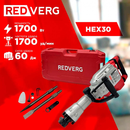 Отбойный молоток REDVERG RD-DH1700